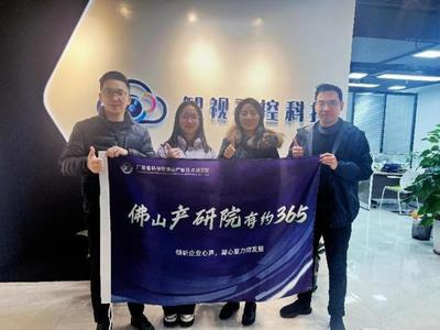 智能水务系统开发 佛山产研院孵化企业的创新实践