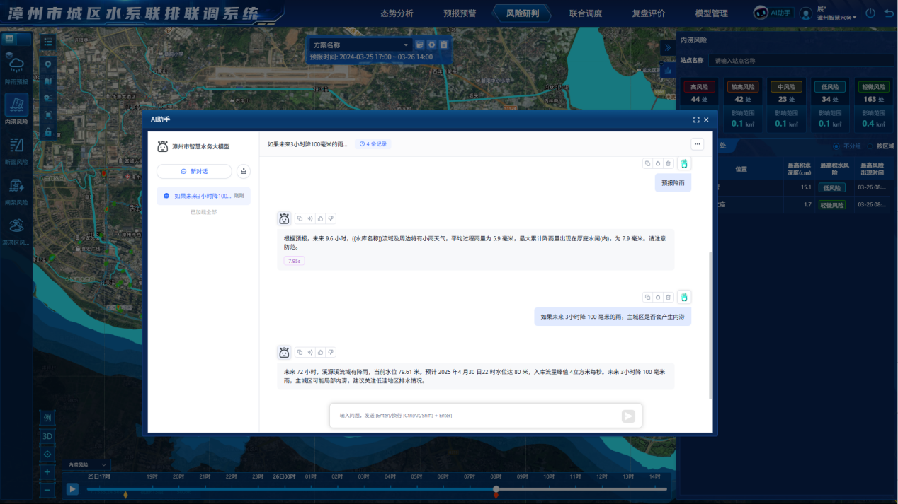 智慧升级！市住建局推动“眼、脑、手”一体化联排联调系统，助力智能水务系统开发