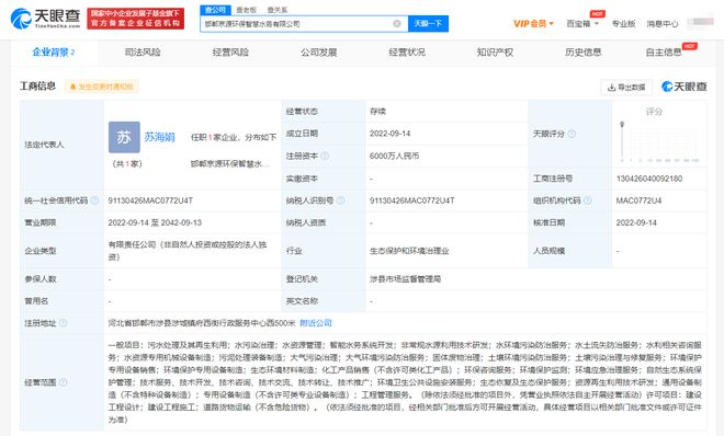 京源环保成立智慧水务公司，注册资本6000万布局智能水务系统开发