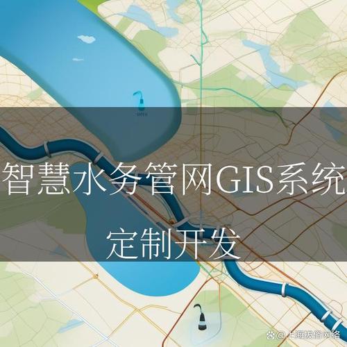 智慧水务管网gis系统:让水资源管理更智能更高效!